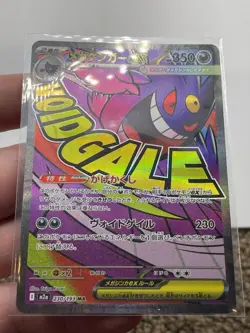 MEGA Gengar ex MA 230/193 Pokemon Card MEGA Dream ex M2a Japanese NM 2025 - Image 2
