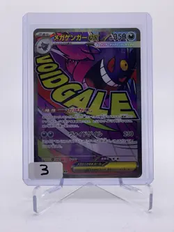 MEGA Gengar ex MA 230/193 Pokemon Card MEGA Dream ex M2a Japanese NM 2025 - Image 4