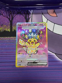 Pikachu ex SAR 234/193 MEGA Dream ex M2a Pokemon Card Japanese 2025 NM - Image 1