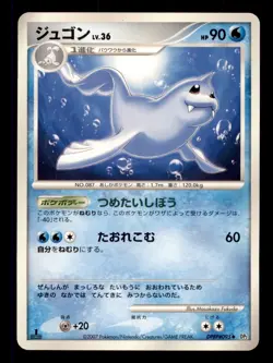 Pokemon Card 1st ED Japanese Dewgong Secret Of The Lakes DPBP#095 DP2 NEAR MINT! - Image 1
