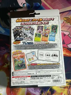 Pokemon TCG - Black Bolt and White Flare Card File Set Japanese w/ Victini Promo - Image 3