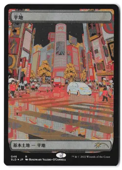 Plains (Tokyo Lands) (Foil Etched) 46 SLD MTG NM - Image 1