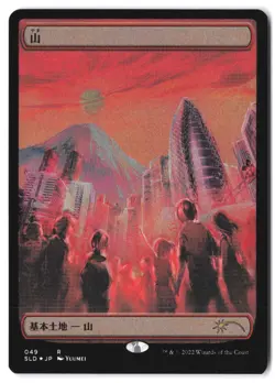 Mountain (Tokyo Lands) (Foil Etched) 49 SLD MTG NM - Image 1