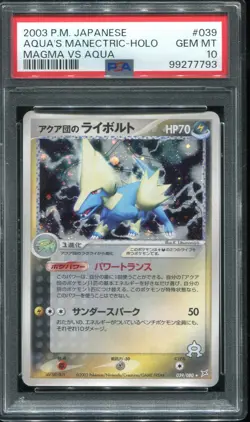 PSA 10 GEM MINT AQUA'S MANECTRIC 039/080 UNLIMITED 2003 POKEMON CARD JAPANESE - Image 1