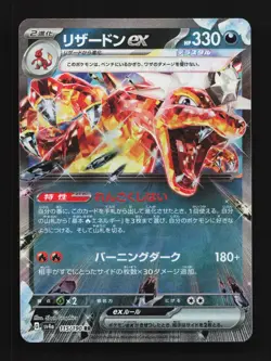 Charizard ex 115/190 NM Shiny Treasure ex Japanese Pokemon Card TCG - Image 1