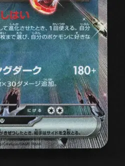 Charizard ex 115/190 NM Shiny Treasure ex Japanese Pokemon Card TCG - Image 3