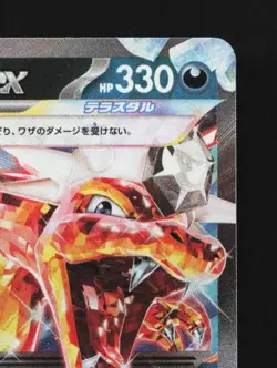 Charizard ex 115/190 NM Shiny Treasure ex Japanese Pokemon Card TCG - Image 5