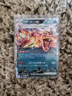 2023 Near Mint Pokemon Charizard ex RR 115/190 SV4a Shiny Treasure ex Japanese - Image 2