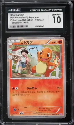 CGC 10 Charmander 003/032 Pokemon XY Pokekyun Collection Japanese 2016 1st ED - Image 1