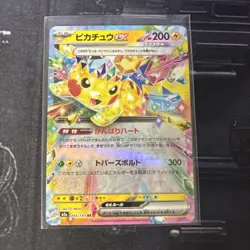 (Japanese) Pikachu ex 044/193 RR - m2a Mega Dream ex - Pokemon TCG (NM) - Image 1