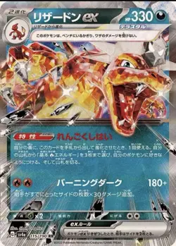 Charizard ex 115/190 Sv4a Shiny Treasure Japanese Pokemon TCG NM - Image 1