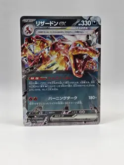 Charizard ex 115/190 Sv4a - Pokemon Shiny Treasure Ex - Near Mint Ultra Rare - Image 1