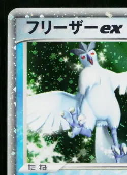 ARTICUNO EX 010/PLAY PLAY PROMOS JAPANESE POKEMON TCG - Image 2
