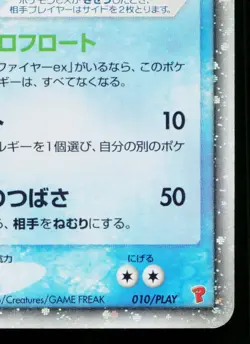 ARTICUNO EX 010/PLAY PLAY PROMOS JAPANESE POKEMON TCG - Image 5