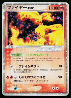 MOLTRES EX 009/PLAY PLAY PROMOS JAPANESE POKEMON TCG - Image 1