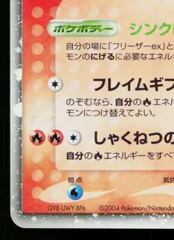 MOLTRES EX 009/PLAY PLAY PROMOS JAPANESE POKEMON TCG - Image 4