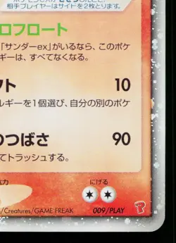 MOLTRES EX 009/PLAY PLAY PROMOS JAPANESE POKEMON TCG - Image 5