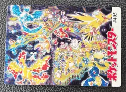 1999 Japanese Bandai Carddass Pokemon Prism Sticker - Holo #405 - Image 1
