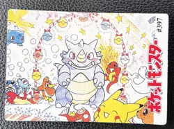 1999 Japanese Bandai Carddass Pokemon Prism Sticker - Holo #405 - Image 2