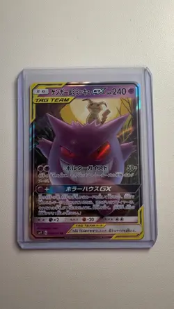 Pokemon TCG Gengar & Mimikyu GX SM9 038/95 Full Art Japanese Tag Bolt / Team Up - Image 1