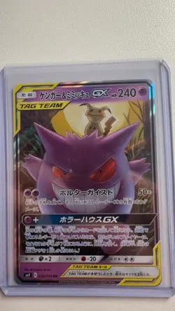 Pokemon TCG Gengar & Mimikyu GX SM9 038/95 Full Art Japanese Tag Bolt / Team Up - Image 3