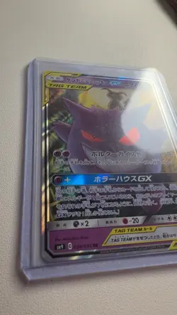 Pokemon TCG Gengar & Mimikyu GX SM9 038/95 Full Art Japanese Tag Bolt / Team Up - Image 4