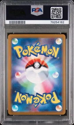 2023 PSA 8 Graded Pokemon Pikachu Art Rare AR 173/165 151 SV2a Japanese - Image 2