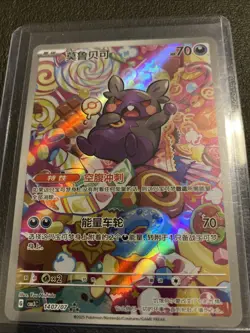 2025 Pokemon TCG Chinese Gem Pack Vol.3 CBB3C 1407/07 Morpeko Holo US Seller - Image 1