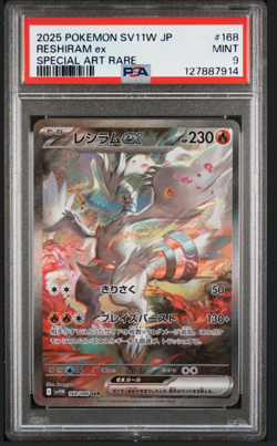 Pokemon Reshiram Ex SAR 168/086 Sv11w: White Flare Holo PSA 9 MINT Japanese - Image 1