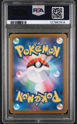 Pokemon Reshiram Ex SAR 168/086 Sv11w: White Flare Holo PSA 9 MINT Japanese - Image 2