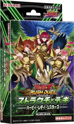 Yugioh Rush Duel Structure Deck: Harpie Lady Sisters JP TCG OCG Card Japan Cards - Image 1