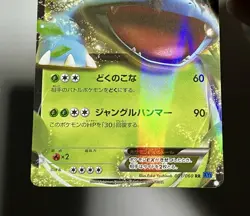 Venusaur EX 001/060 (LP) RR XY1: Collections X 2013 Japanese Pokemon Card - Image 4