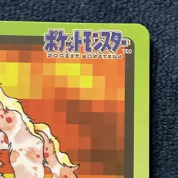 Ponyta File 077 - Bandai Carddass Pocket Monsters - Pokemon Card Vintage Japan - Image 3