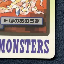 Ponyta File 077 - Bandai Carddass Pocket Monsters - Pokemon Card Vintage Japan - Image 4