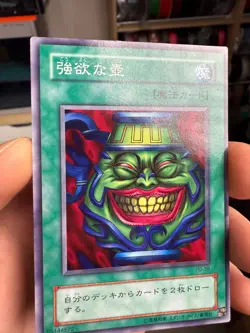 Yugioh Card PG-59 Pot of Greed | Normal Japanese - Image 2
