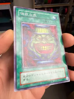 Yugioh Card PG-59 Pot of Greed | Normal Japanese - Image 3