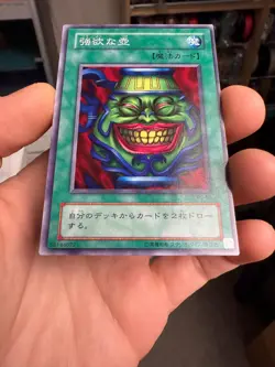 Yugioh Card PG-59 Pot of Greed | Normal Japanese - Image 5