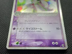 Gardevoir ex 028/053 Holo Rare Pokemon Card Game Japanese Nintendo Free Shipping - Image 2