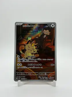 Team Rocket's Meowth AR 109/098 SV10 Team Rocket - Japanese Pokemon Card NM - Image 1