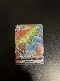 Pokemon TCG Malamar Vmax Full Art Rainbow Secret Rare Chinese - Image 1