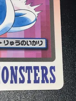 Pokemon Carddass Dragonair File No.148 Bandai Pocket Monsters 1997 Japan Vintage - Image 4