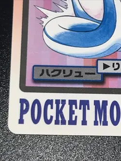 Pokemon Carddass Dragonair File No.148 Bandai Pocket Monsters 1997 Japan Vintage - Image 5