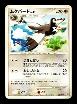 [NM-] Staravia Japanese World Hobby Fair Trade 022/DP-P Pokemon - Image 1