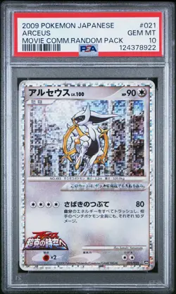 2009 POKEMON JPN MOVIE COMMEMORATION RANDOM PACK #021 ARCEUS PSA 10 - Image 1