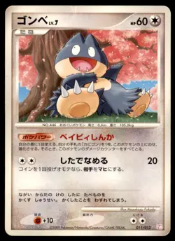 2009 Pokemon PtM Mewtwo Lv.X Collection Pack Munchlax Japanese #011 - Image 1