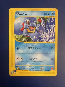 Totodile Pokemon 2002 E-Series McDonald's Promo Japanese 008/018 US Seller - Image 1