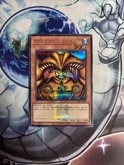 (WNR) TDPP-JP009 Yugioh - Japanese - Exodia the Forbidden One Secret Stamp VLP - Image 1