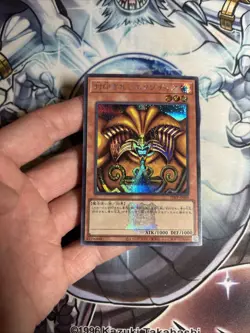 (WNR) TDPP-JP009 Yugioh - Japanese - Exodia the Forbidden One Secret Stamp VLP - Image 4