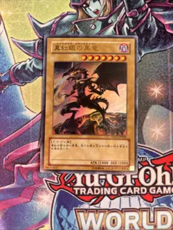 (EY) Red-Eyes Black Dragon YAP1-JP002 Ultra Rare Japanese YuGiOh! VLP - Image 1