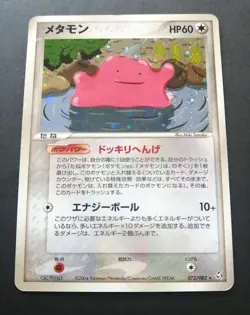 Ditto Pokemon Card Japanese 072/082 Flight of Legends Holo - Image 1